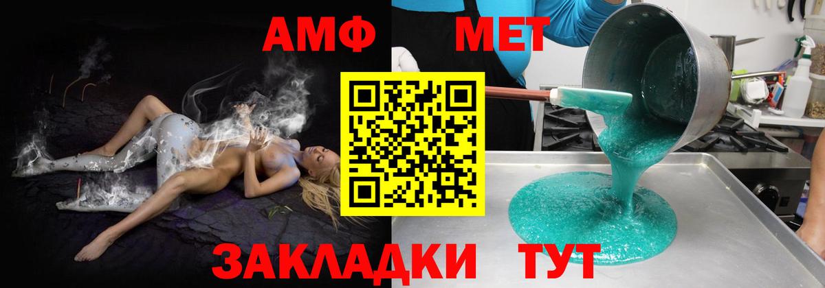 АМФ VHQ Заречный