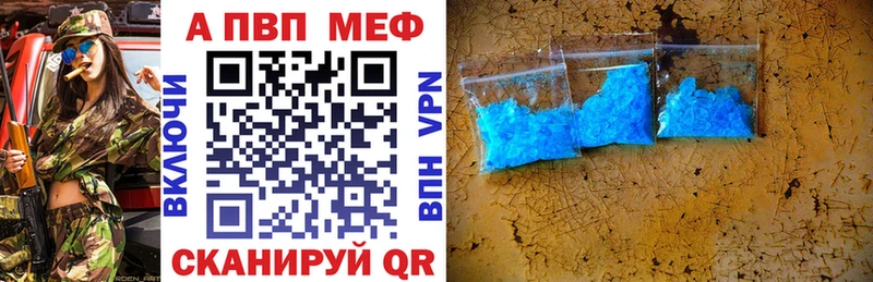 Альфа ПВП мука Заречный