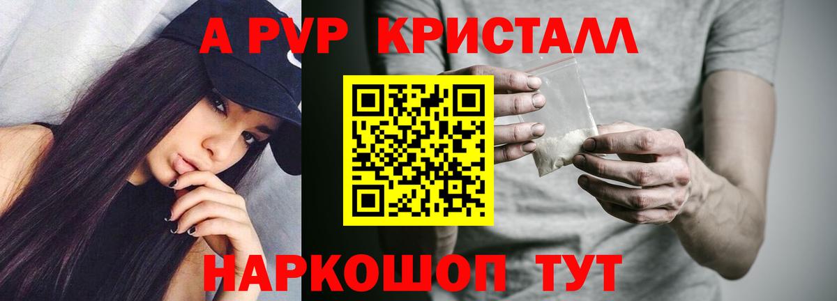 Заречный  А ПВП СК КРИС  A-PVP  APVP Crystall  Вход с VPN 