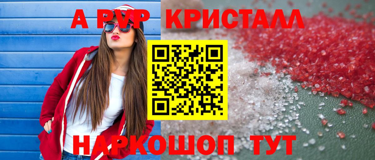 Alpha-PVP СК  Alpha-PVP СК  Заречный  Alpha-PVP СК 