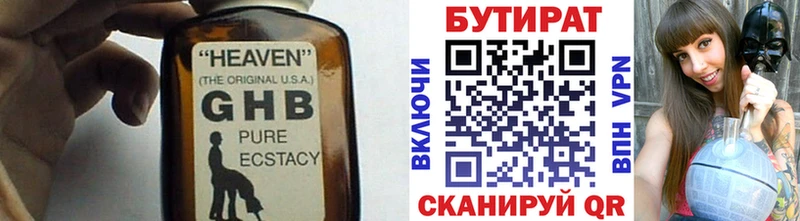 БУТИРАТ оксана darknet какой сайт Заречный кракен зеркало
