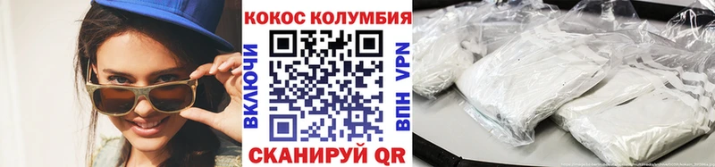 COCAIN Колумбийский  Заречный 