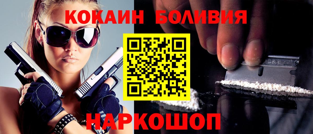 дарнет шоп  КОКАИН Эквадор  КОКАИН Эквадор  КОКАИН Эквадор  Заречный  КОКАИН Эквадор 