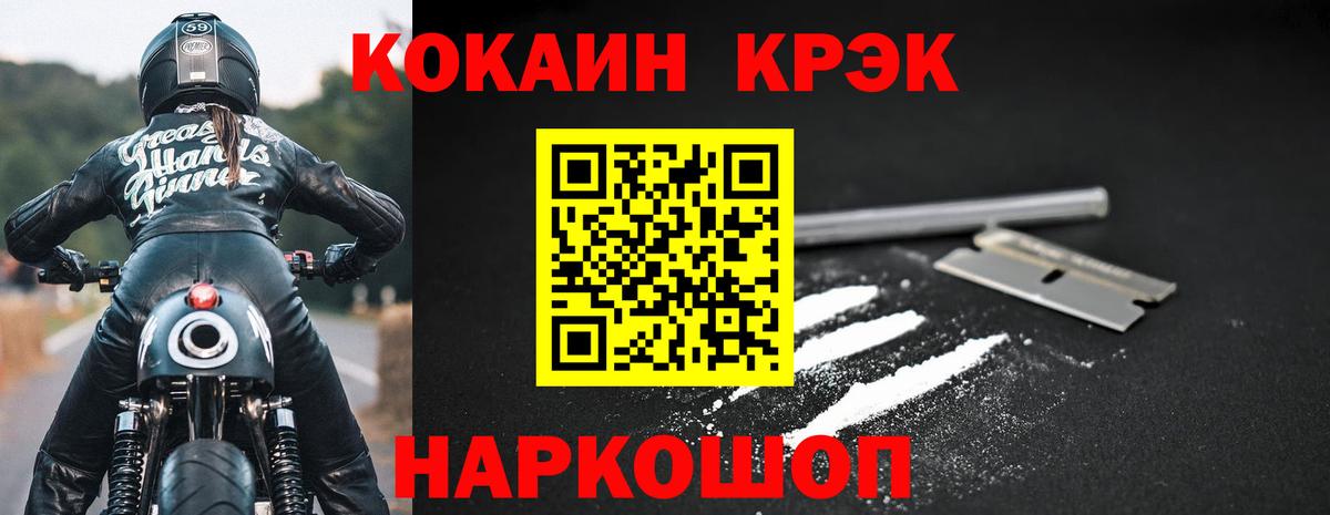 Заречный  COCAIN Эквадор  Cocaine 97%  Вход с VPN 