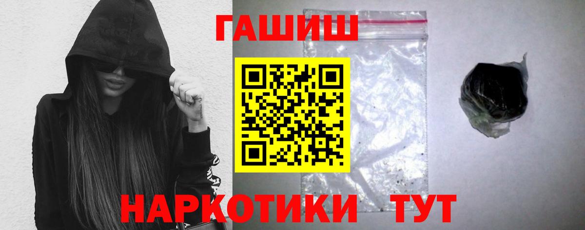 ГАШ  Гашиш хэш  как найти закладки  ГАШ VHQ  Заречный  Вход с VPN 