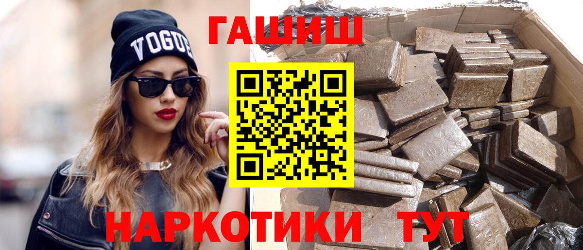 ГАШ Cannabis Заречный