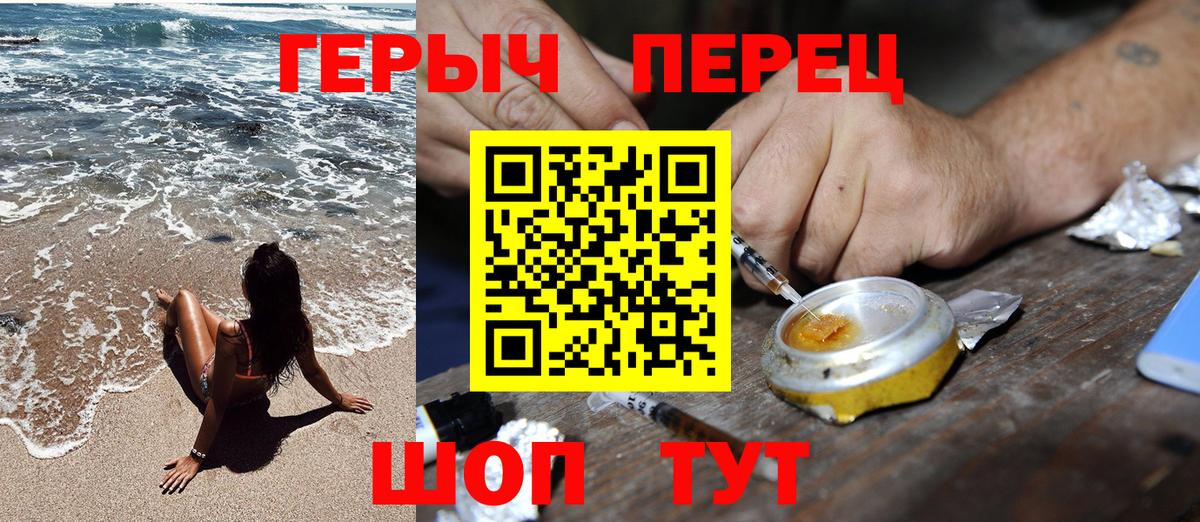 ГЕРОИН гречка Заречный