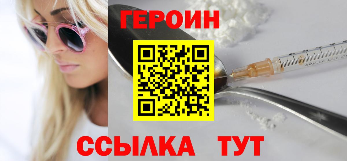 Героин Heroin  Героин Heroin  Заречный  Героин Heroin  Героин Heroin 