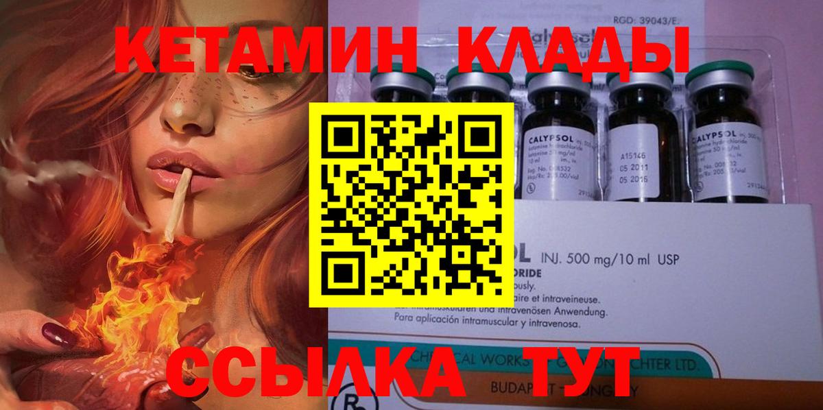 КЕТАМИН VHQ  Вход с VPN  Заречный  Кетамин VHQ 