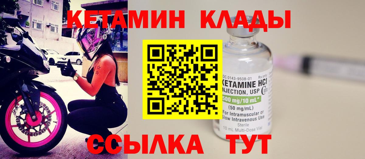 КЕТАМИН ketamine  Заречный 