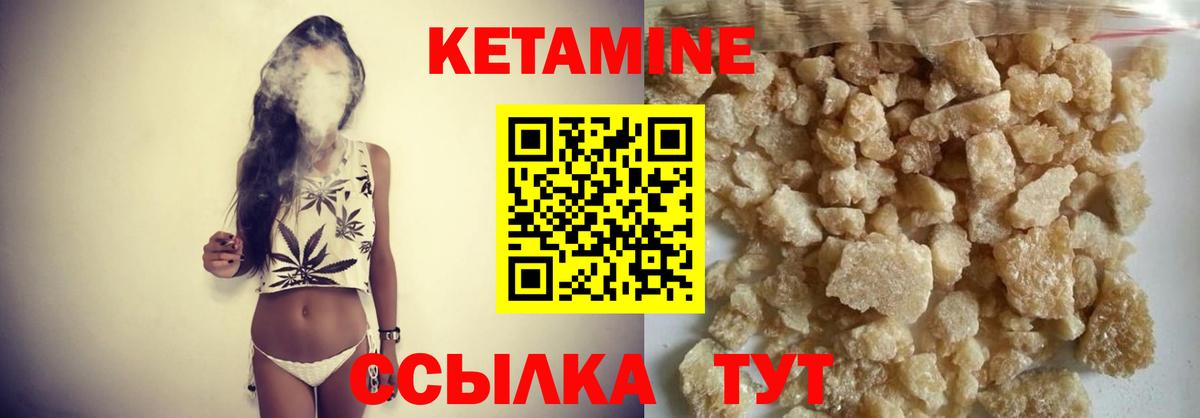 Кетамин VHQ Заречный