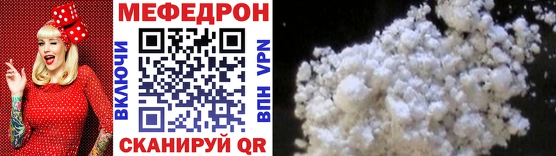 Меф mephedrone где купить наркотик Заречный