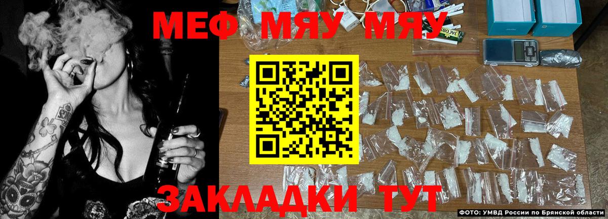 МЯУ-МЯУ 4 MMC  Меф  МЯУ-МЯУ  Вход с VPN  МЯУ-МЯУ кристаллы  Заречный 