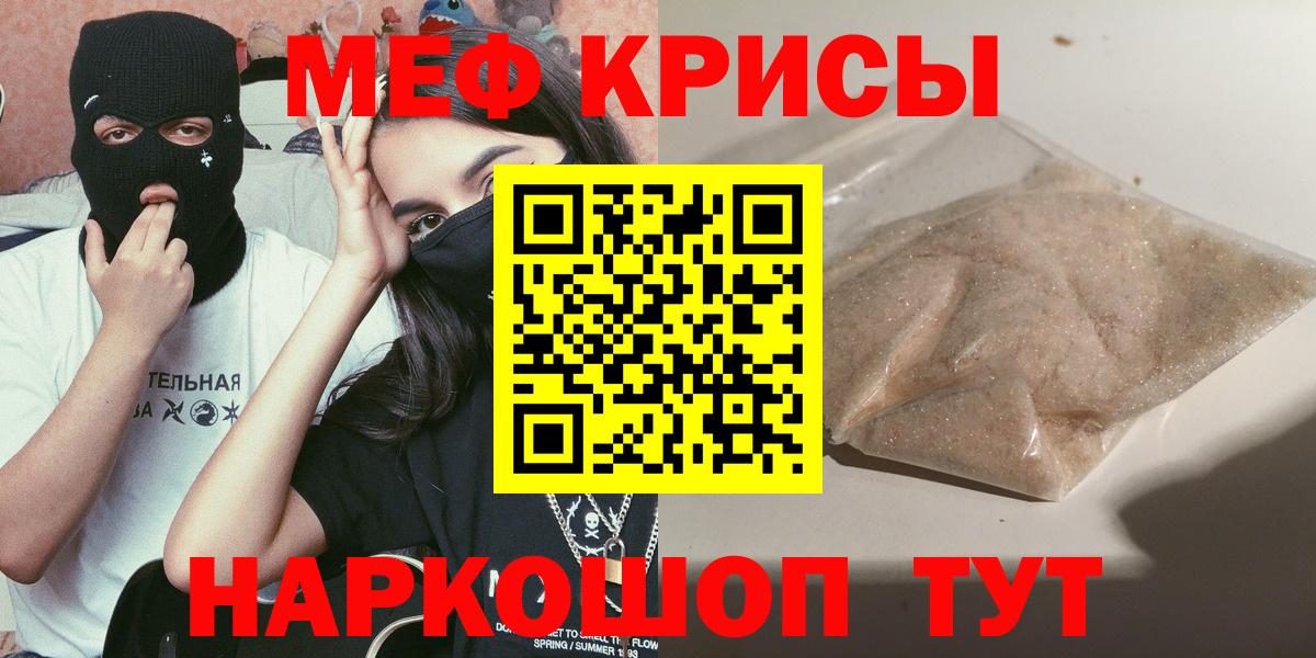 Мефедрон мяу мяу  Заречный  Мефедрон мяу мяу 