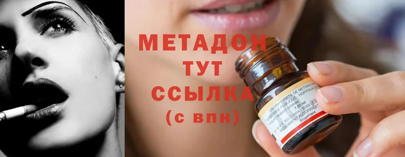 Метадон methadone  где продают наркотики  Заречный 