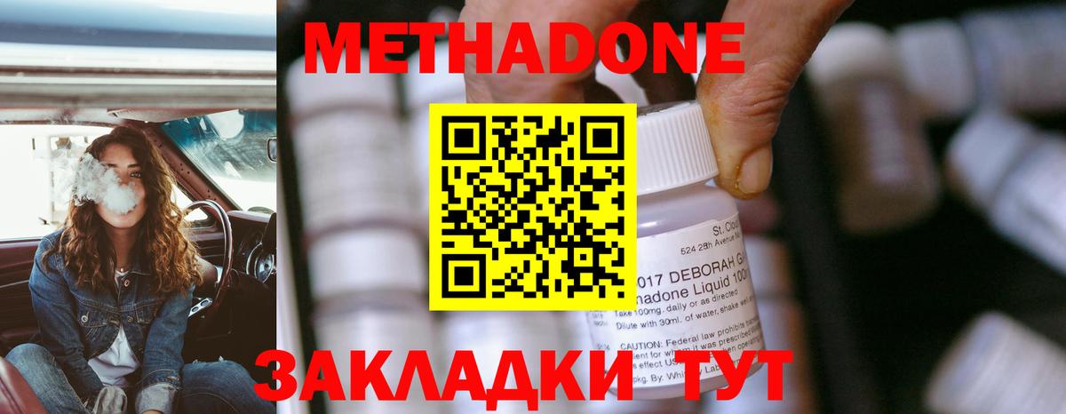 omg онион  МЕТАДОН кристалл  Заречный  Вход с VPN  Метадон methadone 