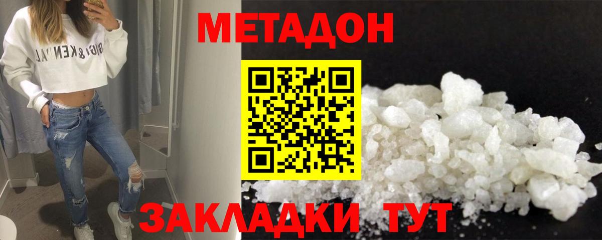 Метадон VHQ Заречный
