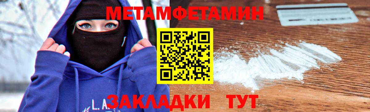 Метамфетамин Декстрометамфетамин 99.9%  Метамфетамин Декстрометамфетамин 99.9%  Заречный 