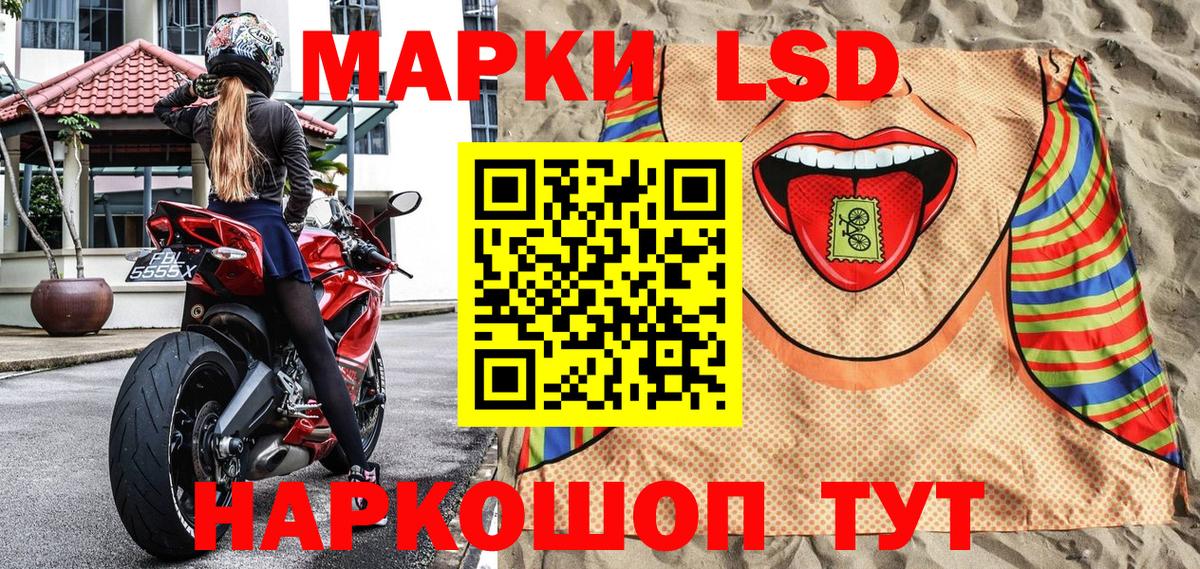 Марки 25I-NBOMe 1,8мг  Заречный 