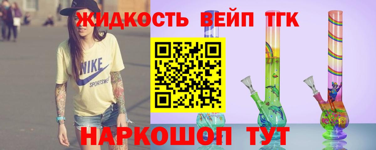 Дистиллят ТГК гашишное масло  Вход с VPN  как найти   Заречный 